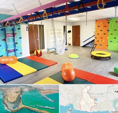 مرکز کاردرمانی در سیستان و بلوچستان
