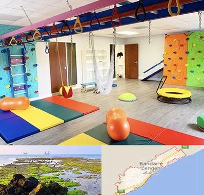 مرکز کاردرمانی در بندرلنگه