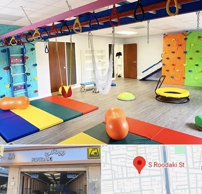 مرکز کاردرمانی در رودکی
