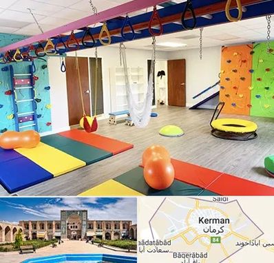 مرکز کاردرمانی در کرمان