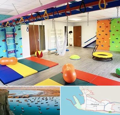 مرکز کاردرمانی در چابهار