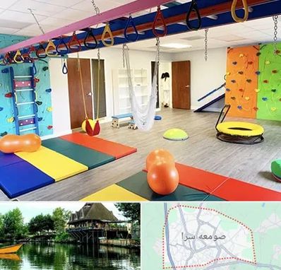 مرکز کاردرمانی در صومعه سرا