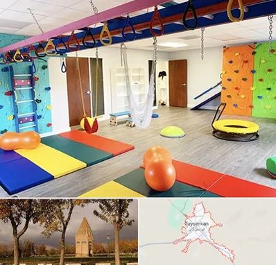 مرکز کاردرمانی در تویسرکان