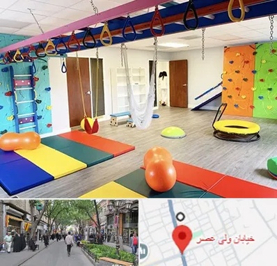مرکز کاردرمانی در ولیعصر شهریار