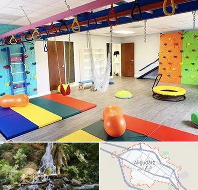 مرکز کاردرمانی در الیگودرز