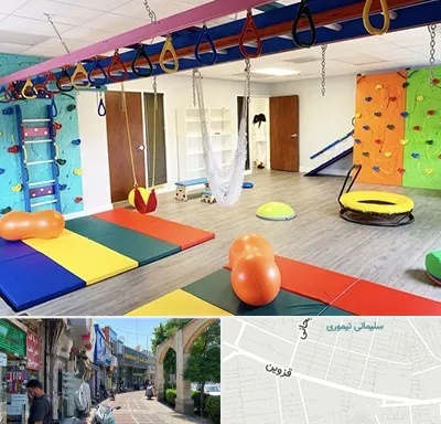 مرکز کاردرمانی در خیابان قزوین