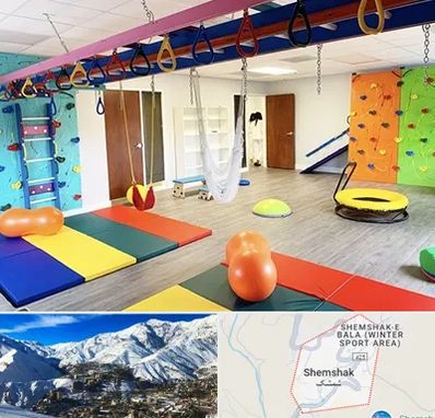 مرکز کاردرمانی در شمشک