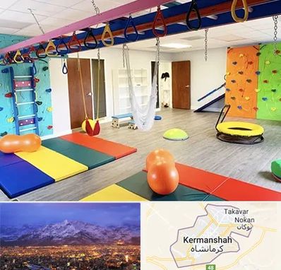 مرکز کاردرمانی در کرمانشاه