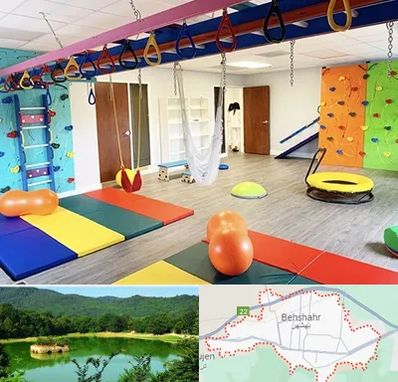 مرکز کاردرمانی در بهشهر