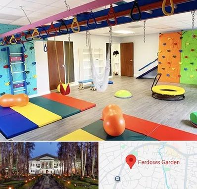 مرکز کاردرمانی در باغ فردوس