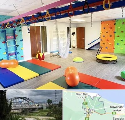 مرکز کاردرمانی در چالوس