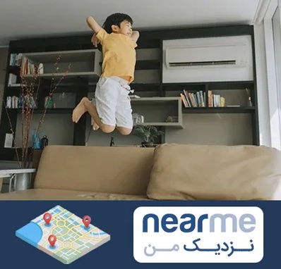 مرکز درمان بیش فعالی در نزدیک من