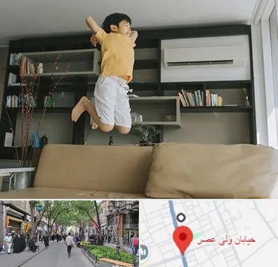 مرکز درمان بیش فعالی در ولیعصر شهریار