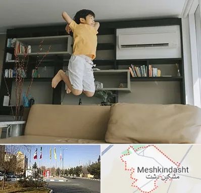 مرکز درمان بیش فعالی در مشکین دشت