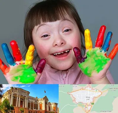 مرکز اوتیسم در خوی