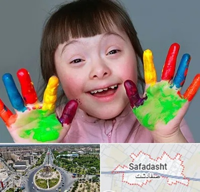 مرکز اوتیسم در صفادشت
