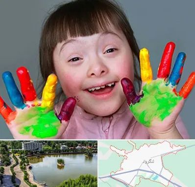 مرکز اوتیسم در لنگرود