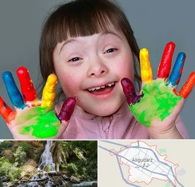 مرکز اوتیسم در الیگودرز