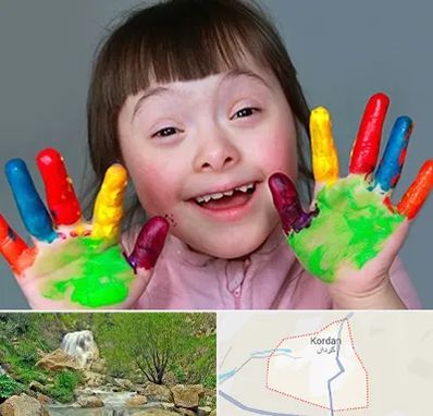 مرکز اوتیسم در کردان