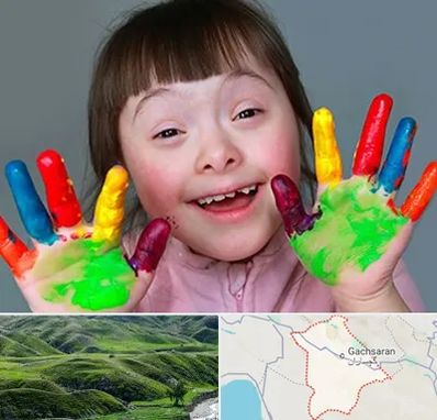 مرکز اوتیسم در گچساران