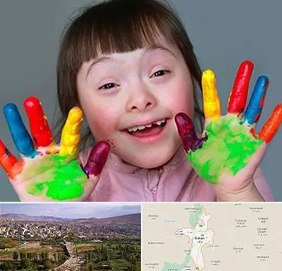 مرکز اوتیسم در بوکان