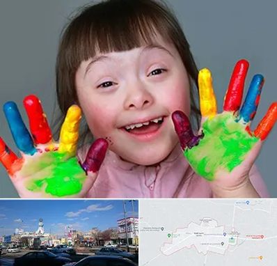 مرکز اوتیسم در ماهدشت کرج 