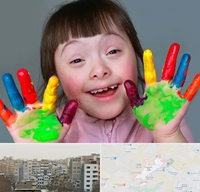 مرکز اوتیسم در محمد شهر کرج 