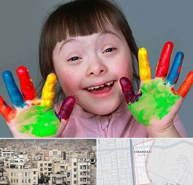 مرکز اوتیسم در اسکندری