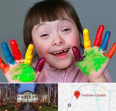 مرکز اوتیسم در باغ فردوس