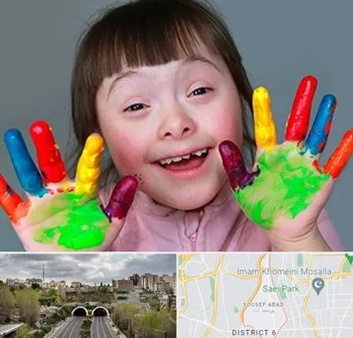 مرکز اوتیسم در یوسف آباد 