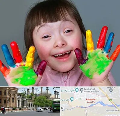 مرکز اوتیسم در پاکدشت