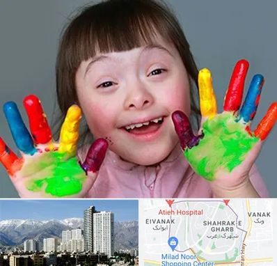 مرکز اوتیسم در شهرک غرب 