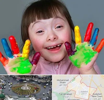 مرکز اوتیسم در فردیس کرج 