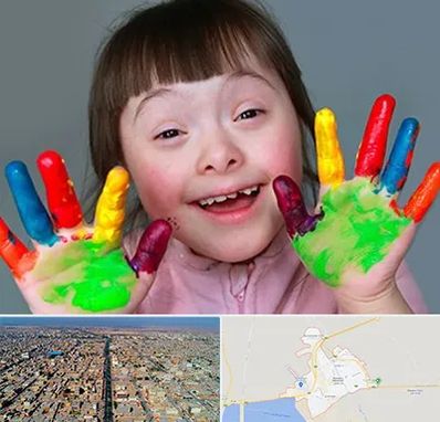 مرکز اوتیسم در بندر ماهشهر