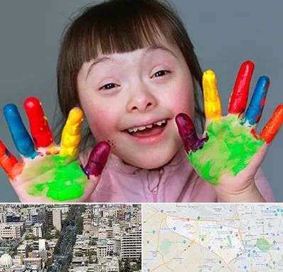 مرکز اوتیسم در منطقه 18 تهران 