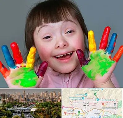 مرکز اوتیسم در منطقه 1 تهران 