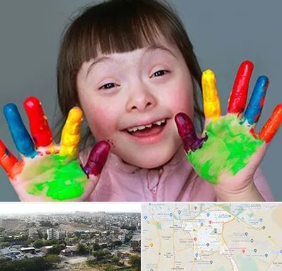 مرکز اوتیسم در منطقه 20 تهران 