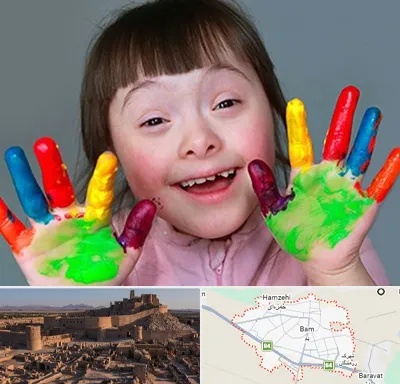 مرکز اوتیسم در بم