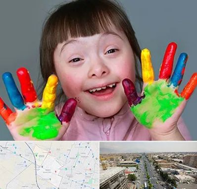 مرکز اوتیسم در حصارک کرج 