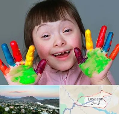 مرکز اوتیسم در لواسان