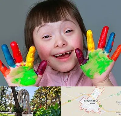 مرکز اوتیسم در نیشابور
