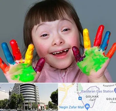 مرکز اوتیسم در قلهک 