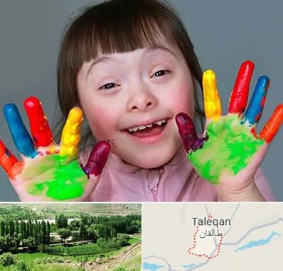 مرکز اوتیسم در طالقان