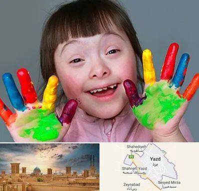 مرکز اوتیسم در یزد