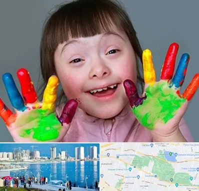 مرکز اوتیسم در چیتگر 