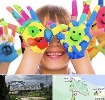 مرکز نگهداری کودکان اوتیسم در چالوس