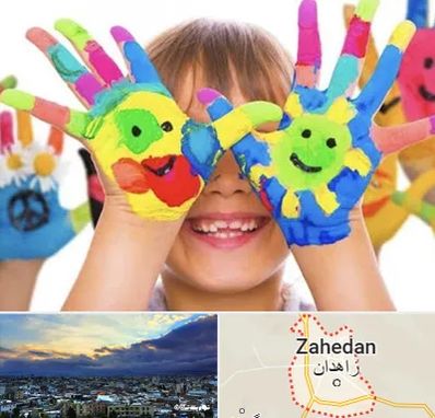 مرکز نگهداری کودکان اوتیسم در زاهدان