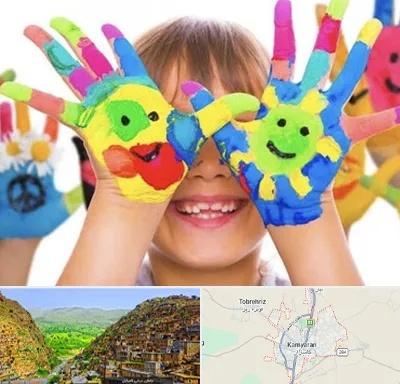مرکز نگهداری کودکان اوتیسم در کامیاران