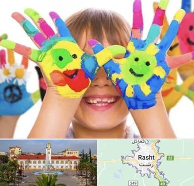 مرکز نگهداری کودکان اوتیسم در رشت