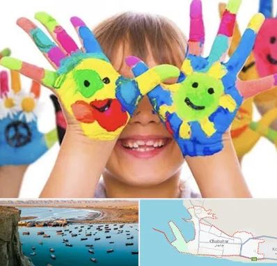 مرکز نگهداری کودکان اوتیسم در چابهار